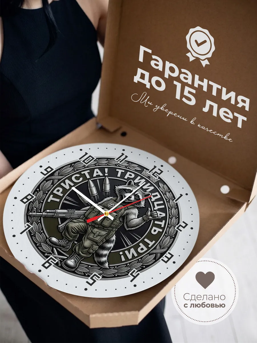 Часы настенные "Артилерия триста тридцать три" — фото 5