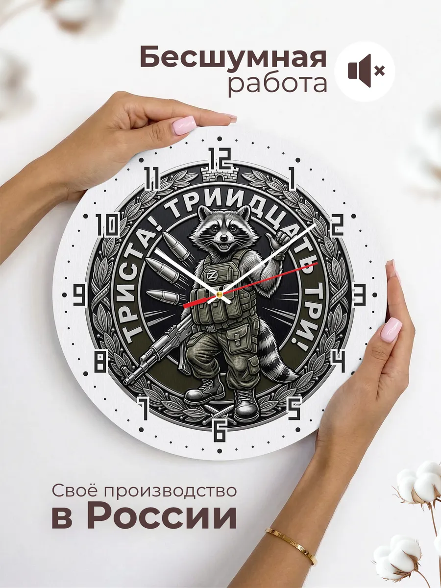 Часы настенные "Артилерия триста тридцать три" — фото 8