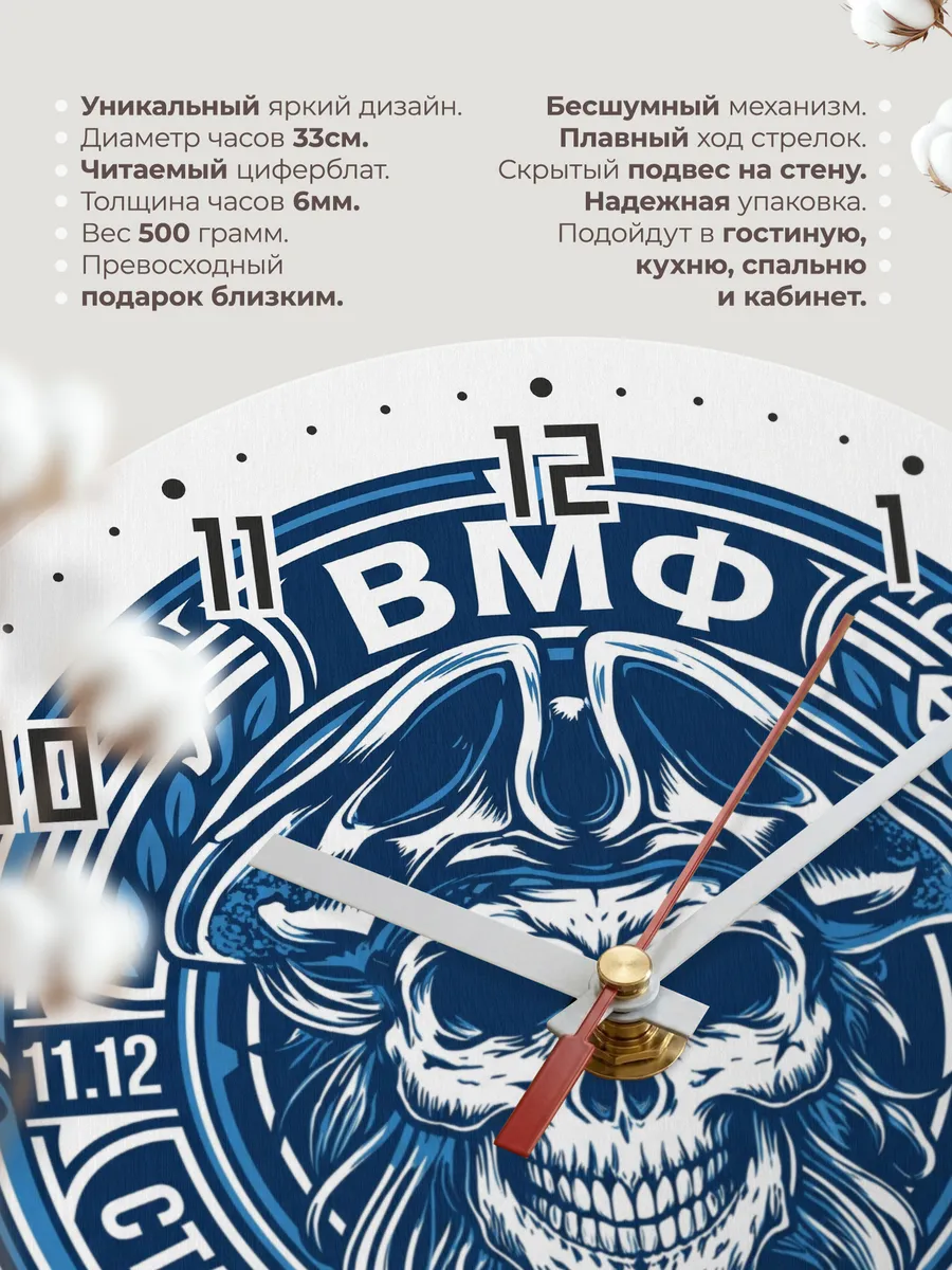 Часы настенные "ВМФ Ставим крест на противнике" — фото 3