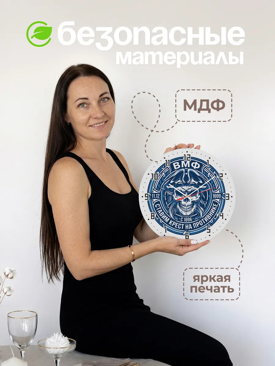 Часы настенные "ВМФ Ставим крест на противнике" — фото 6