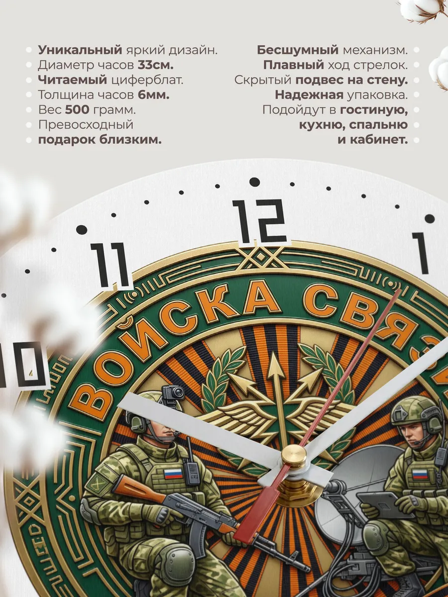 Часы настенные "Военная эмблема солдаты спутник" — фото 3