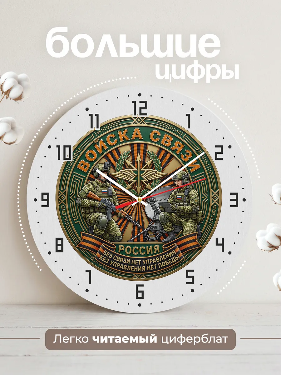 Часы настенные "Военная эмблема солдаты спутник" — фото 4