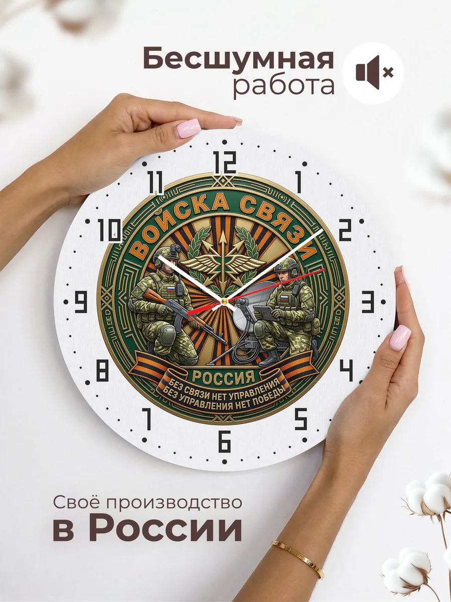 Часы настенные "Военная эмблема солдаты спутник" — фото 8