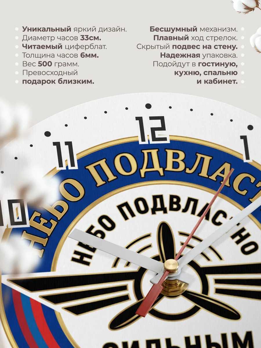 Часы настенные "Военная авиация эмблема" — фото 3