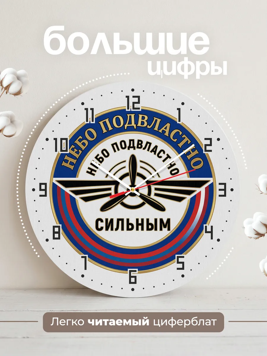 Часы настенные "Военная авиация эмблема" — фото 4