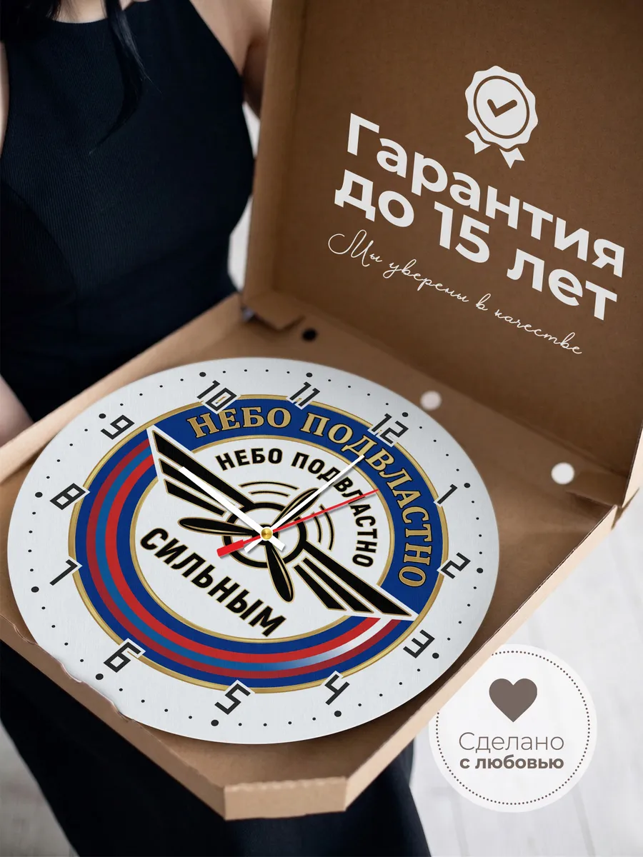 Часы настенные "Военная авиация эмблема" — фото 5