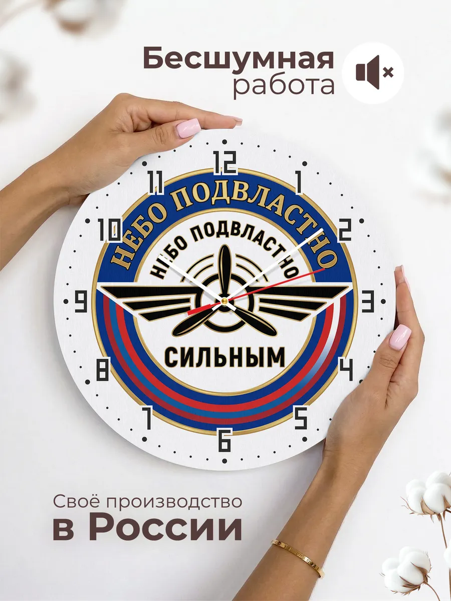 Часы настенные "Военная авиация эмблема" — фото 8