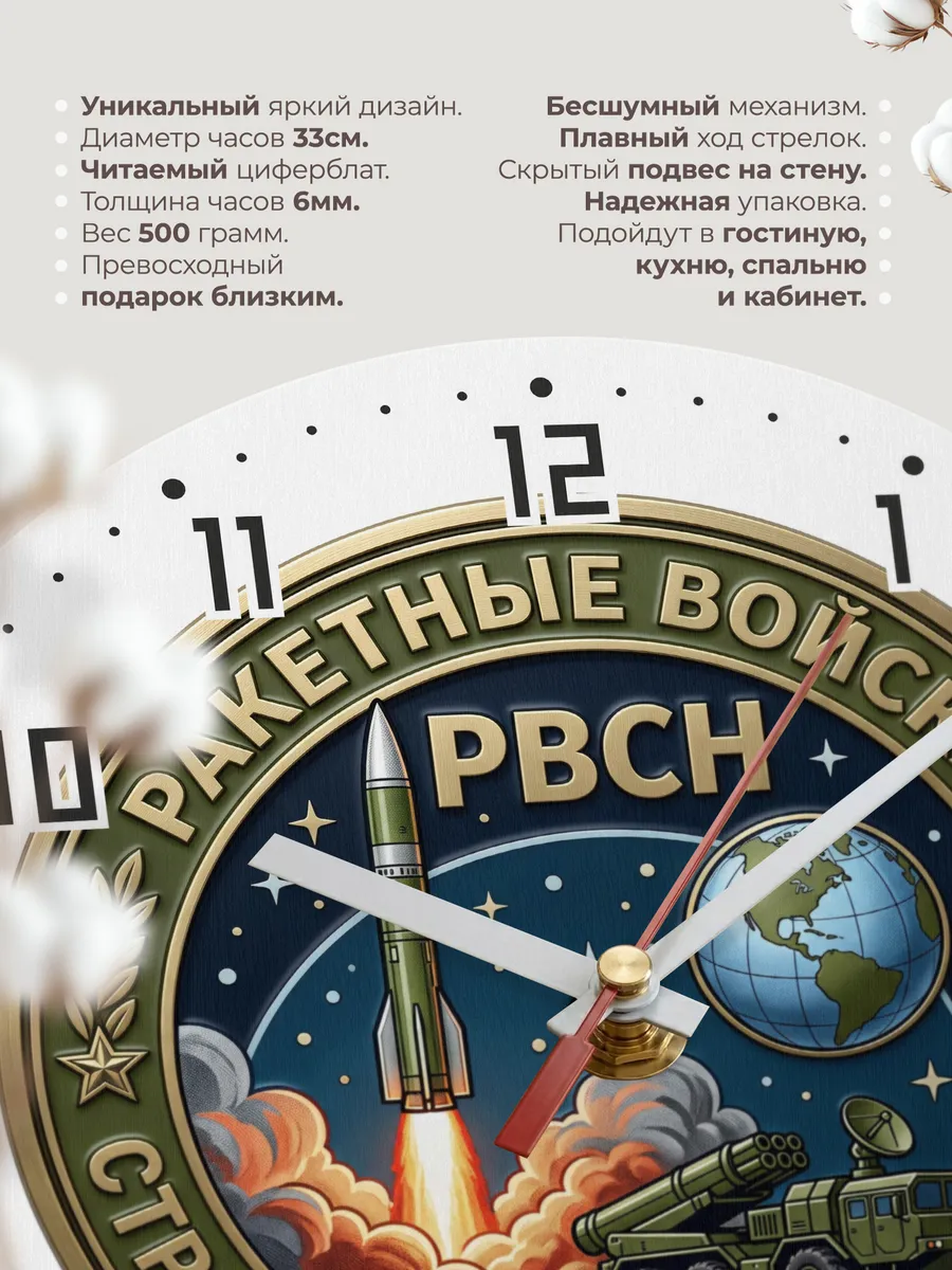 Часы настенные "Военный логотип запуск ракеты РВСН" — фото 3