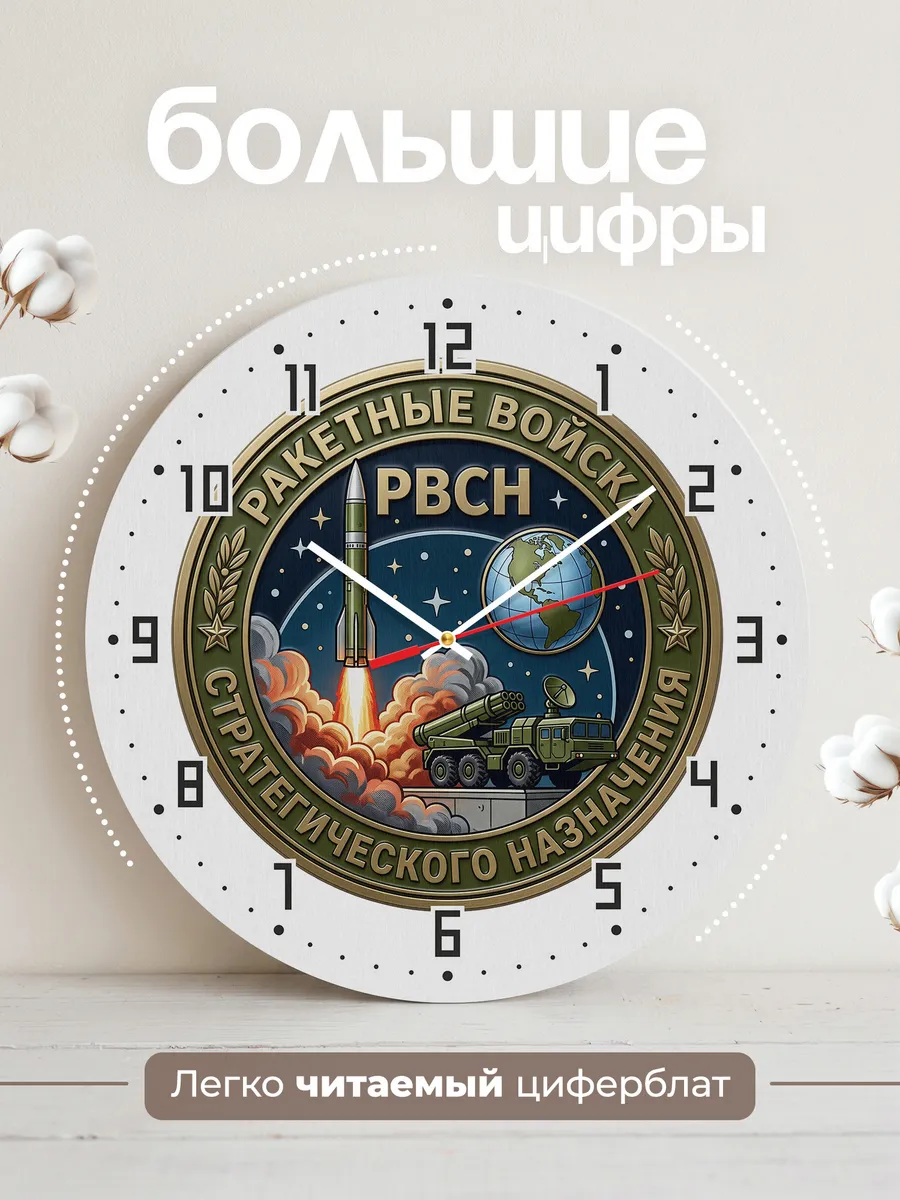 Часы настенные "Военный логотип запуск ракеты РВСН" — фото 4