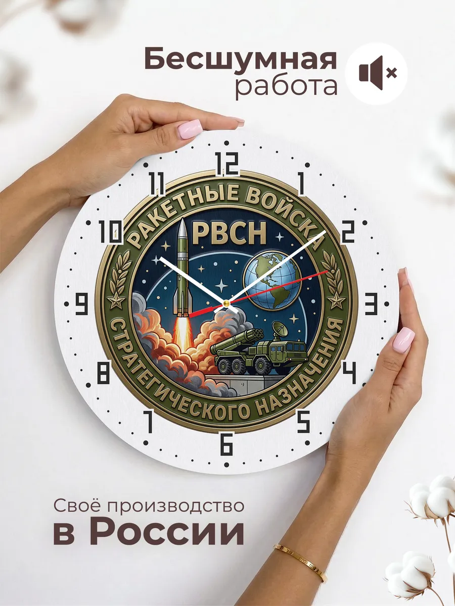 Часы настенные "Военный логотип запуск ракеты РВСН" — фото 8