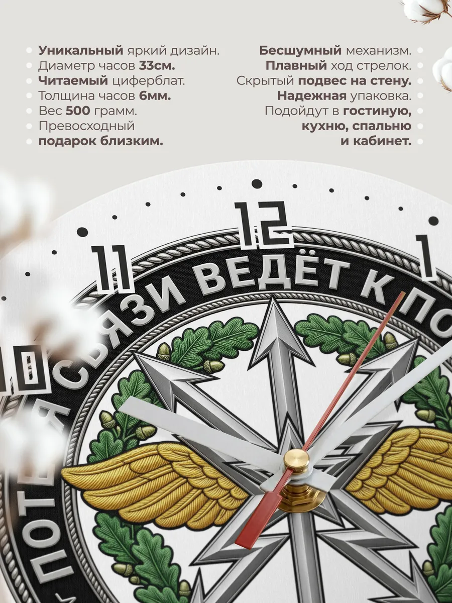 Часы настенные "Войска связи логотип" — фото 3