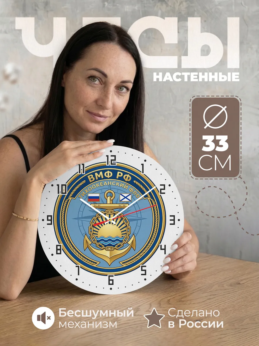 Часы настенные "ВМФ Флот эмблема якорь восход"