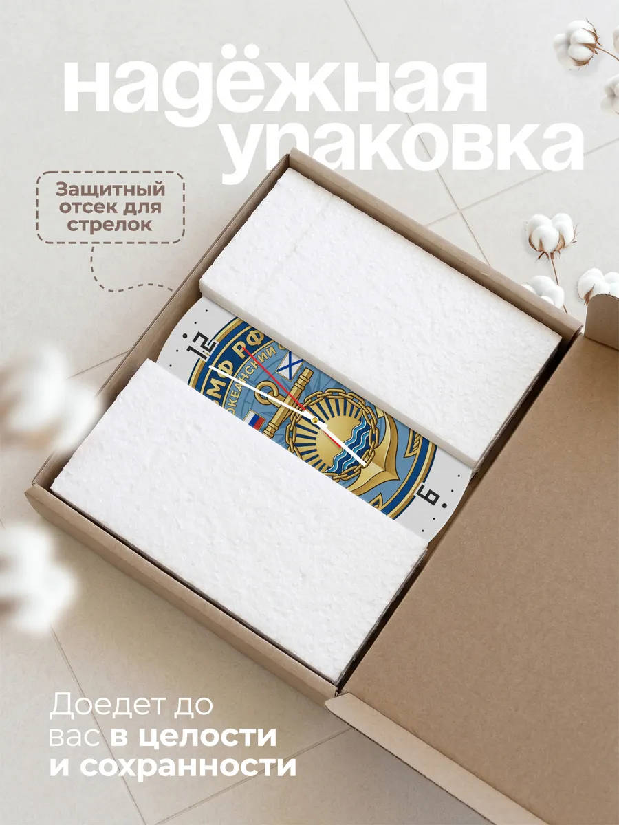 Часы настенные "ВМФ Флот эмблема якорь восход" — фото 11