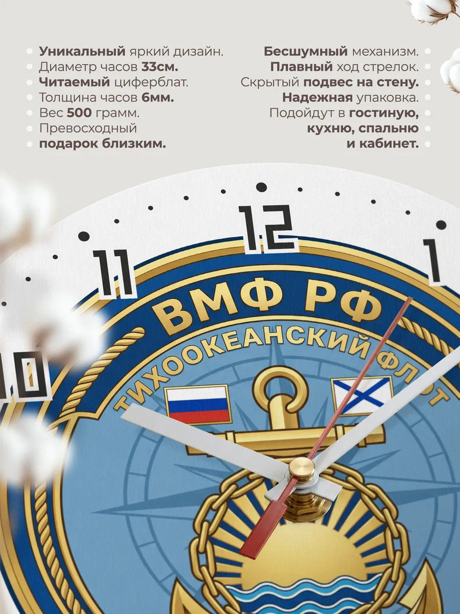 Часы настенные "ВМФ Флот эмблема якорь восход" — фото 3