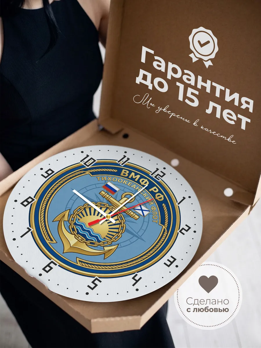 Часы настенные "ВМФ Флот эмблема якорь восход" — фото 5