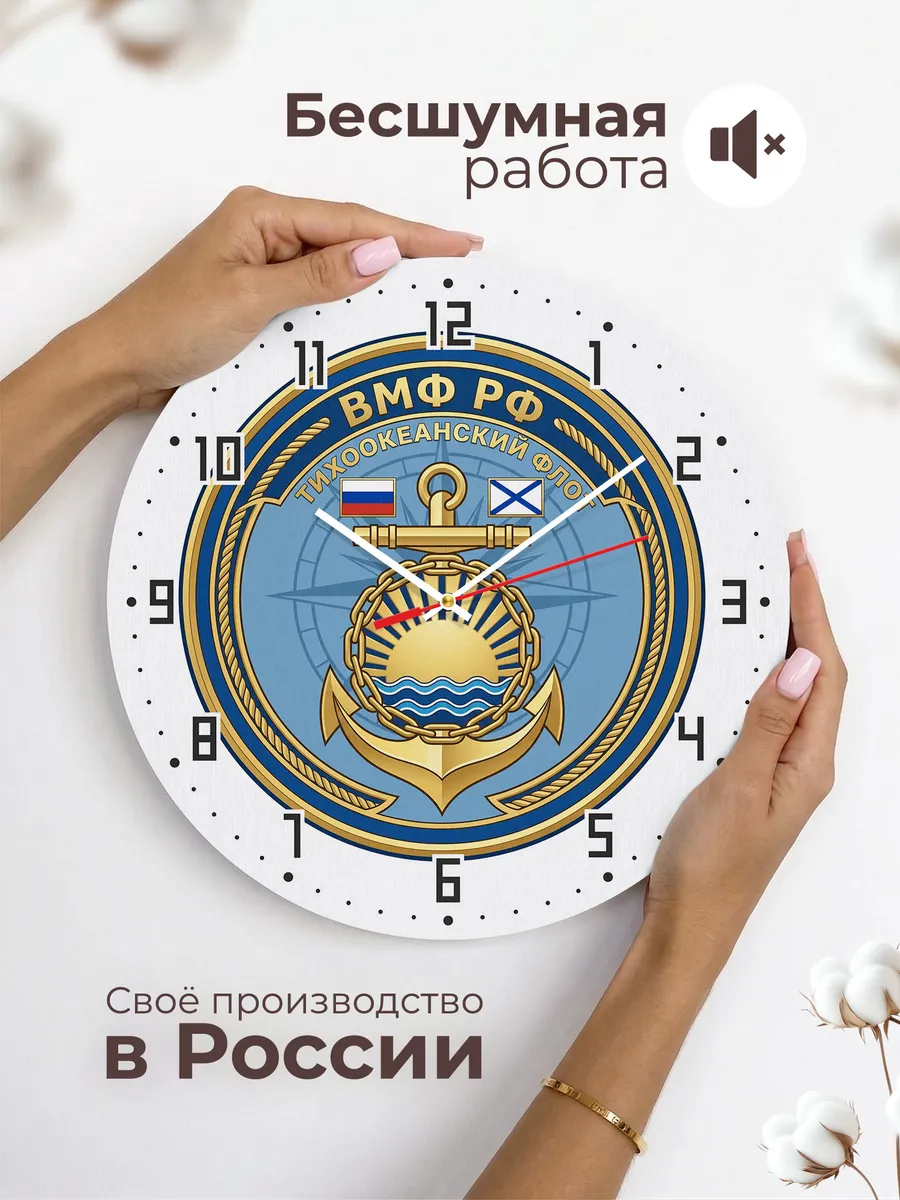 Часы настенные "ВМФ Флот эмблема якорь восход" — фото 8