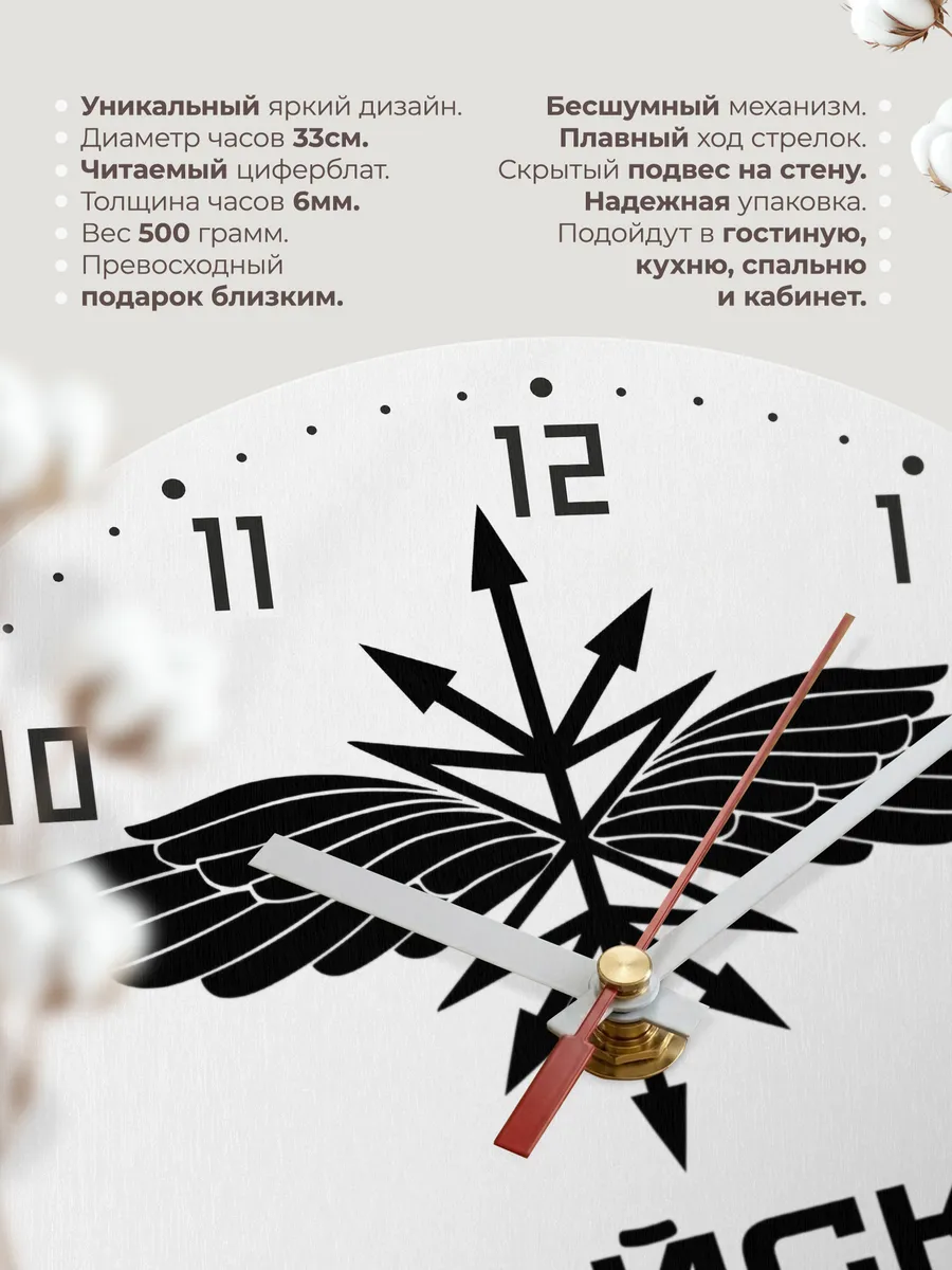 Часы настенные "Войска связи эмблема" — фото 3
