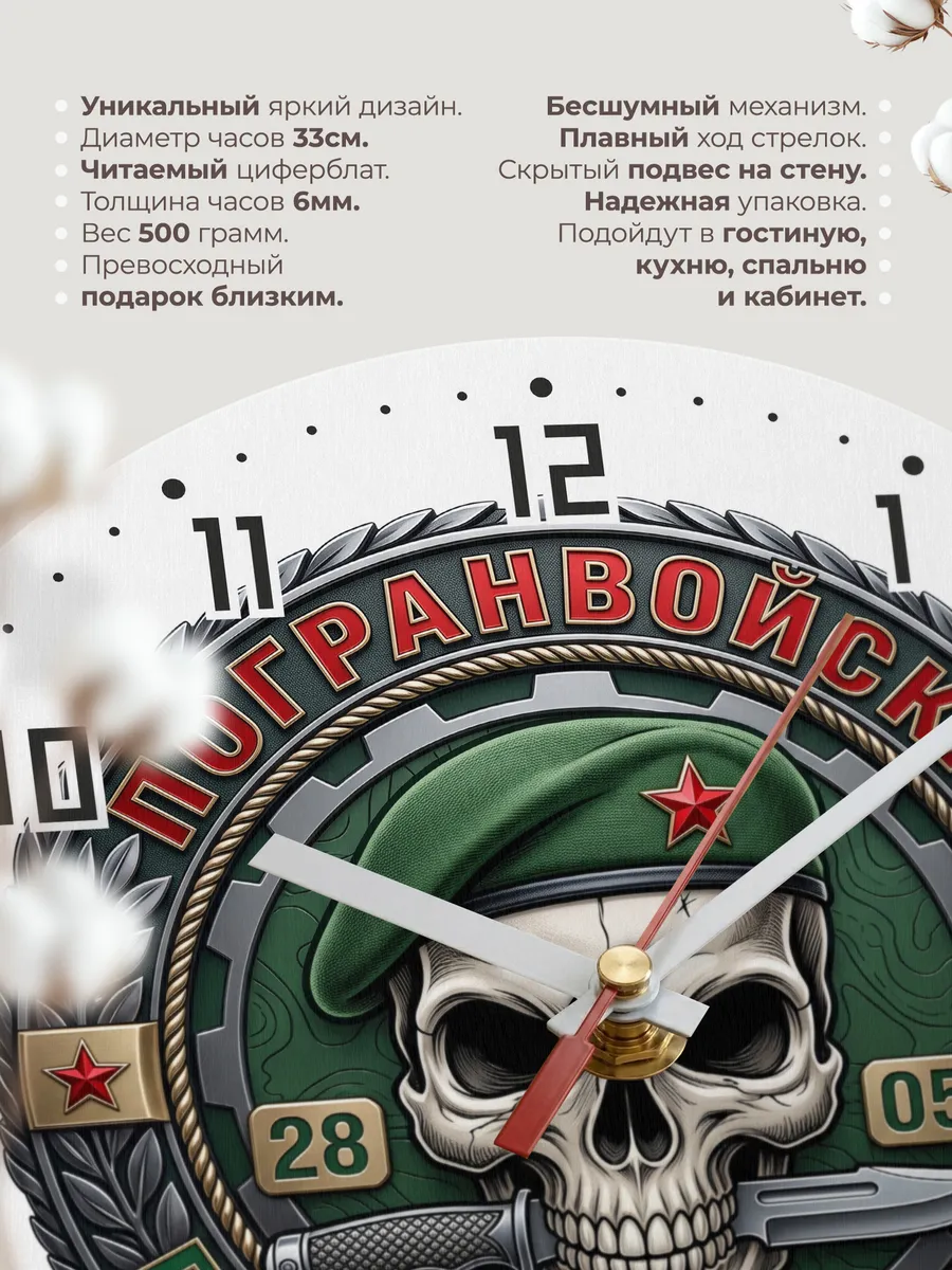 Часы настенные "Военная эмблема череп тактический берет" — фото 3