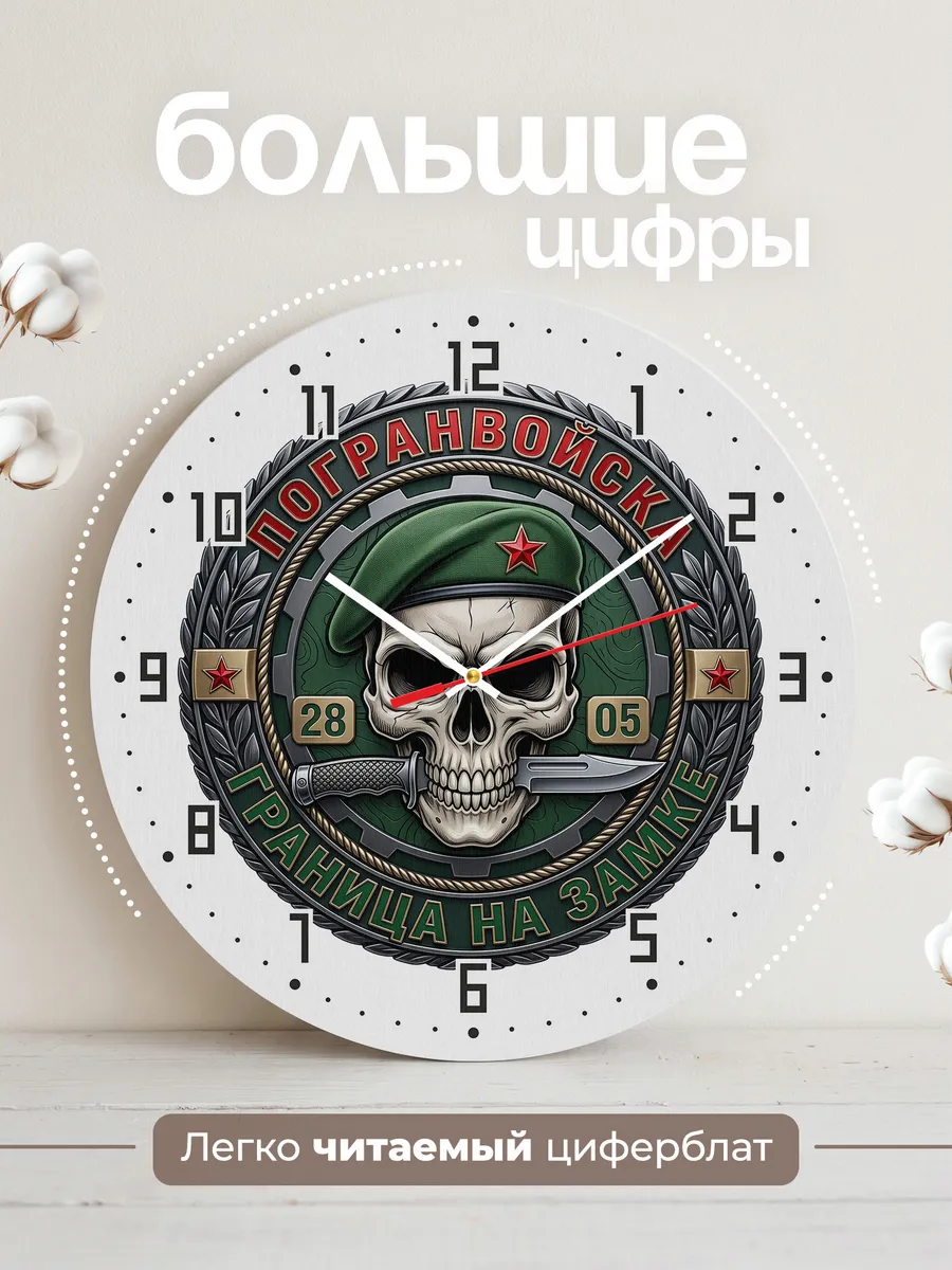 Часы настенные "Военная эмблема череп тактический берет" — фото 4