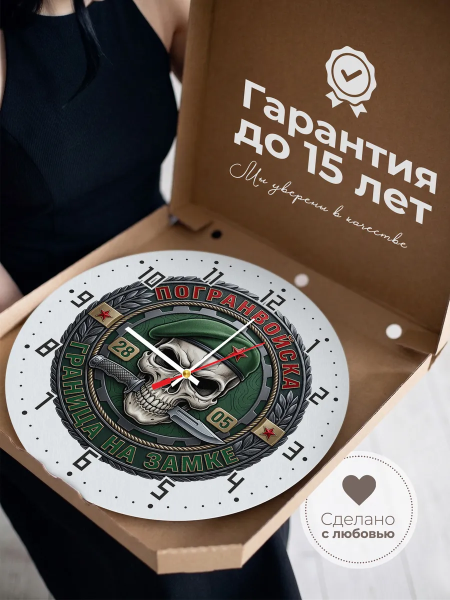 Часы настенные "Военная эмблема череп тактический берет" — фото 5