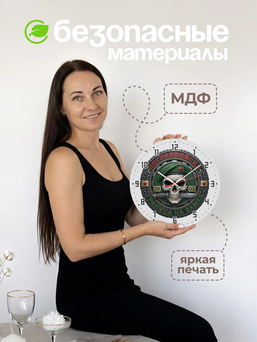 Часы настенные "Военная эмблема череп тактический берет" — фото 6