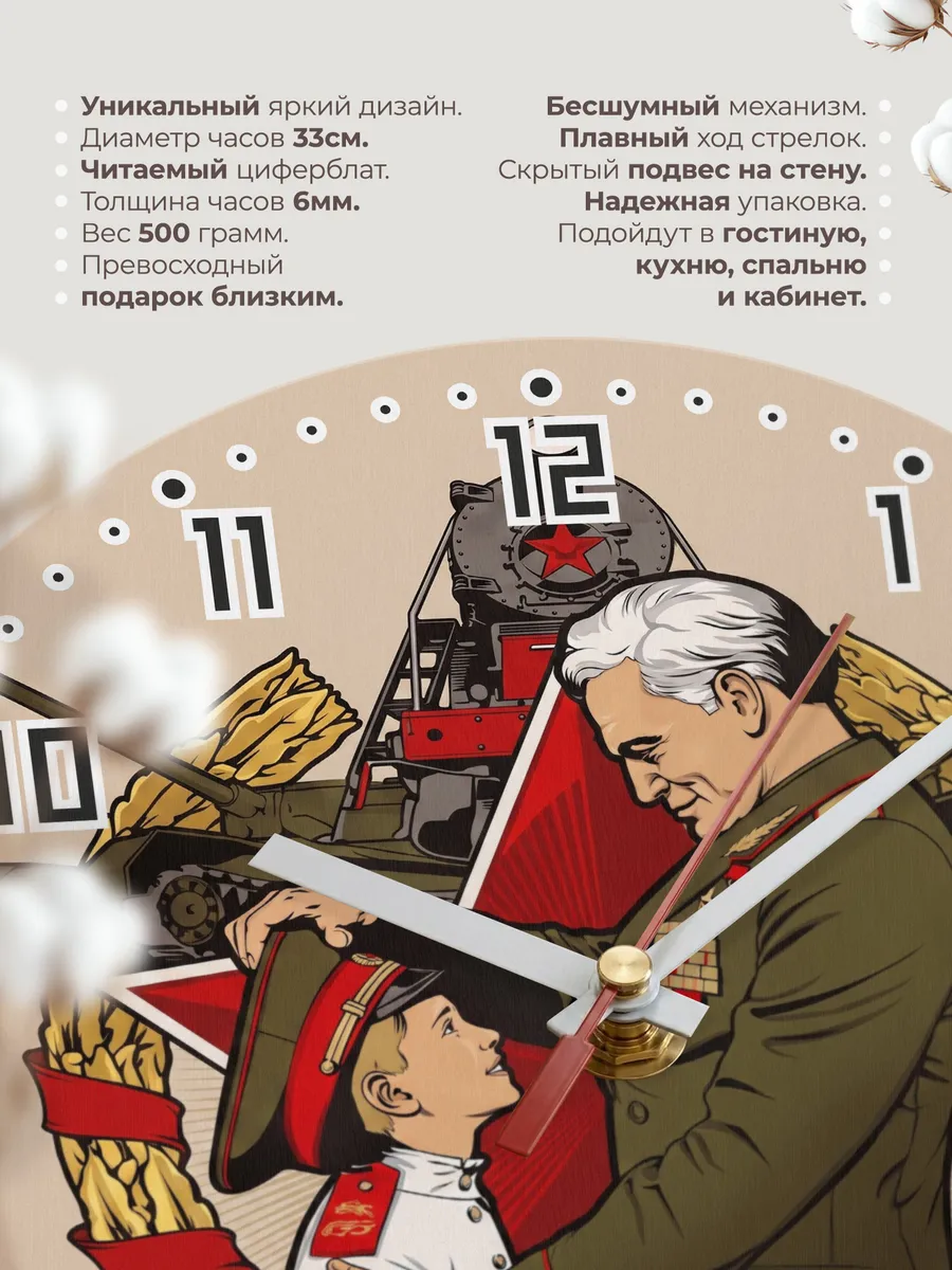 Часы настенные "Есть такая профессия Родину защищать" — фото 3