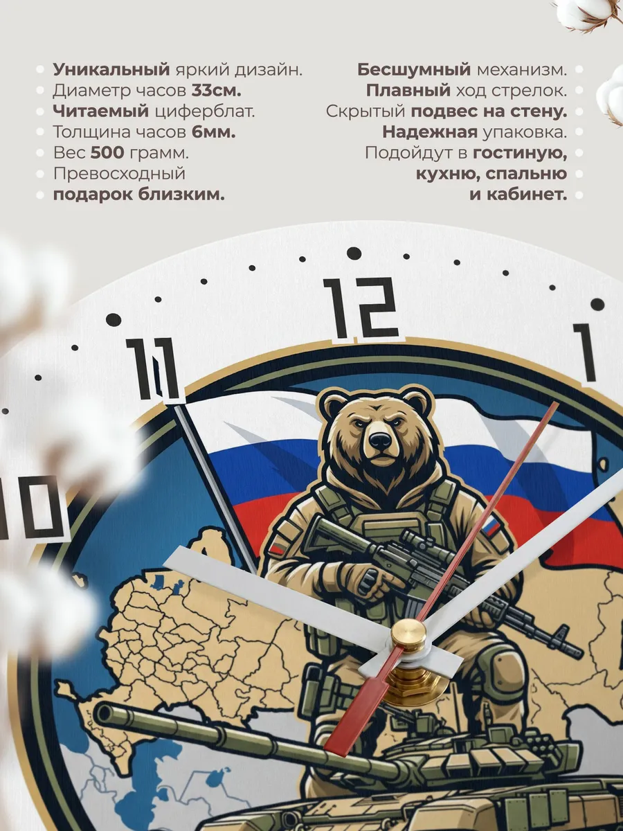 Часы настенные "Войска России лого" — фото 3