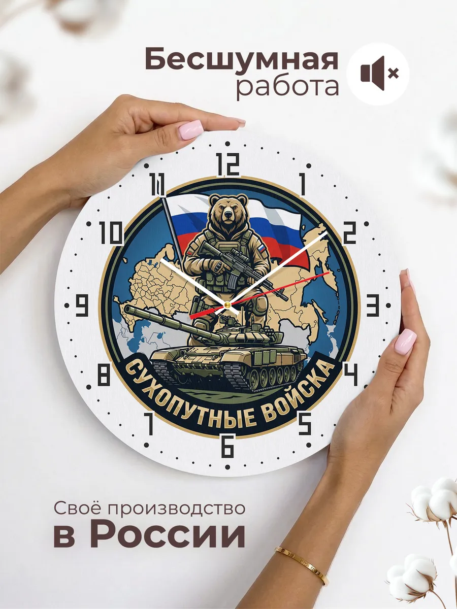 Часы настенные "Войска России лого" — фото 8
