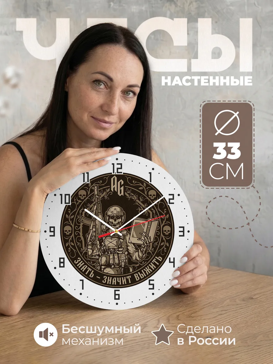 Часы настенные "Знать значит выжать"