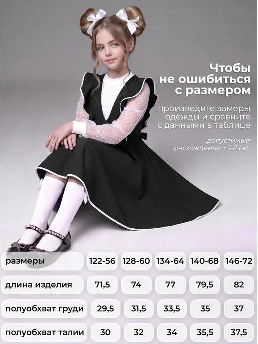 Fart Favorita Сарафан школьный с воланами и белым кантом, белый, фото 8