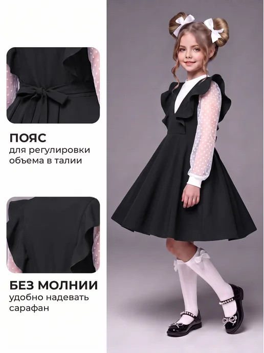 Fart Favorita Сарафан школьный с воланами и поясом, черный, фото 5