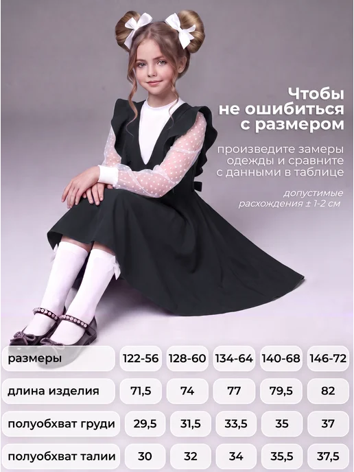Fart Favorita Сарафан школьный с воланами и поясом, черный, фото 6