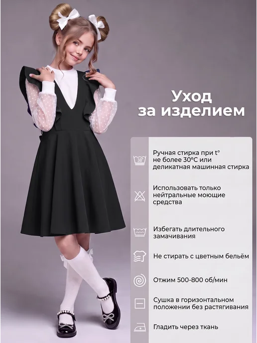 Fart Favorita Сарафан школьный с воланами и поясом, черный, фото 7