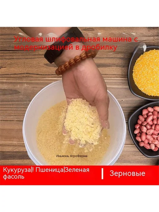 Кормоизмельчитель для болгарки, вариант, фото 3