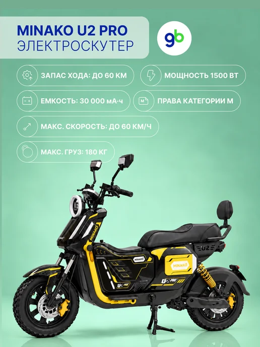 Электровелосипед Minako TITAN 2.0 2025 60V 30Ah (железо-фосфатная АКБ), 1500 Вт