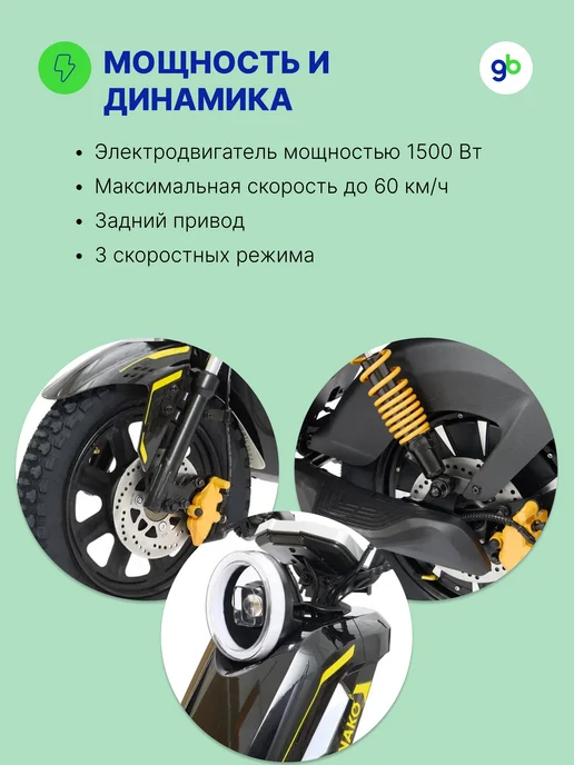 Электровелосипед Minako TITAN 2.0 2025 60V 30Ah (железо-фосфатная АКБ), 1500 Вт, фото 3