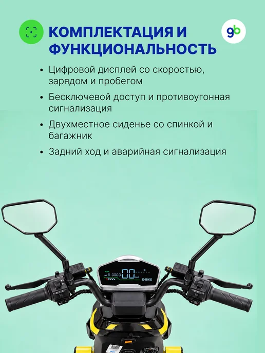 Электровелосипед Minako TITAN 2.0 2025 60V 30Ah (железо-фосфатная АКБ), 1500 Вт, фото 6