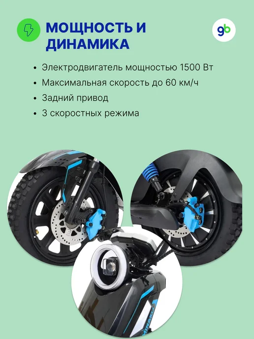 Электровелосипед Minako TITAN 2.0 2025 60V 30Ah (железо-фосфатная АКБ), 1500 Вт, синий, фото 3