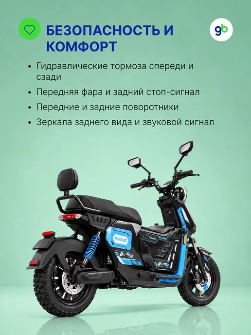 Электровелосипед Minako TITAN 2.0 2025 60V 30Ah (железо-фосфатная АКБ), 1500 Вт, синий, фото 4