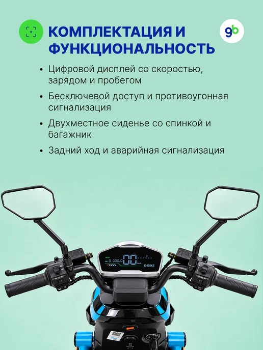 Электровелосипед Minako TITAN 2.0 2025 60V 30Ah (железо-фосфатная АКБ), 1500 Вт, синий, фото 6