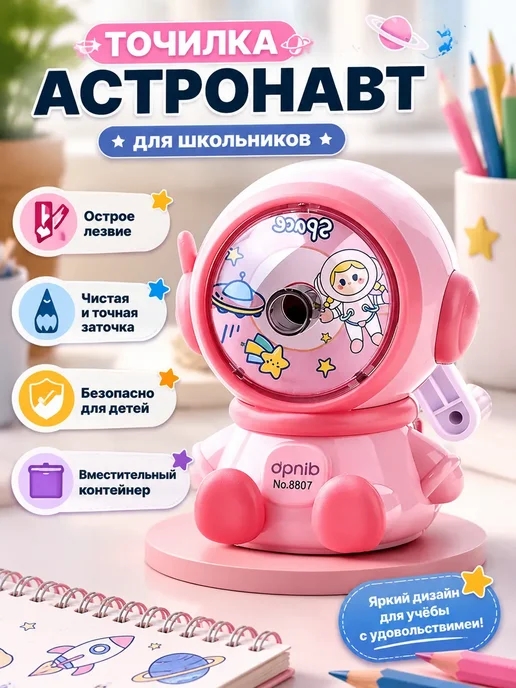электроточилка для карандашей, розовый