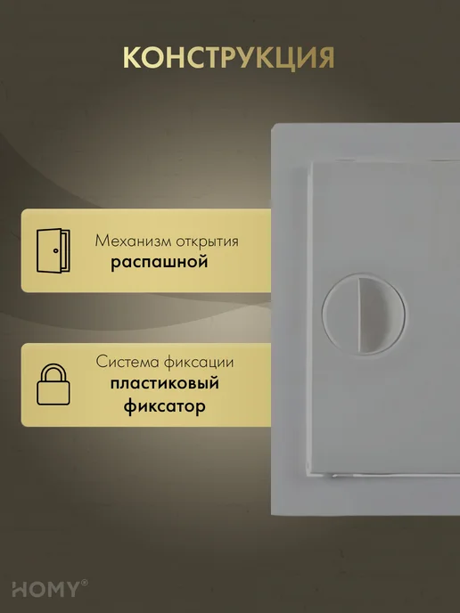 HOMY AIR Люк ревизионный 10×10 см графит, DR1010-G, 10x10 см, 1,01 кг, фото 2