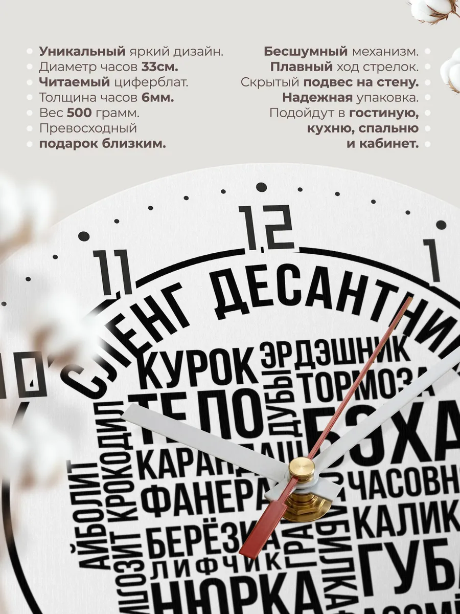 Часы настенные "Слэнг Дисантника" — фото 3