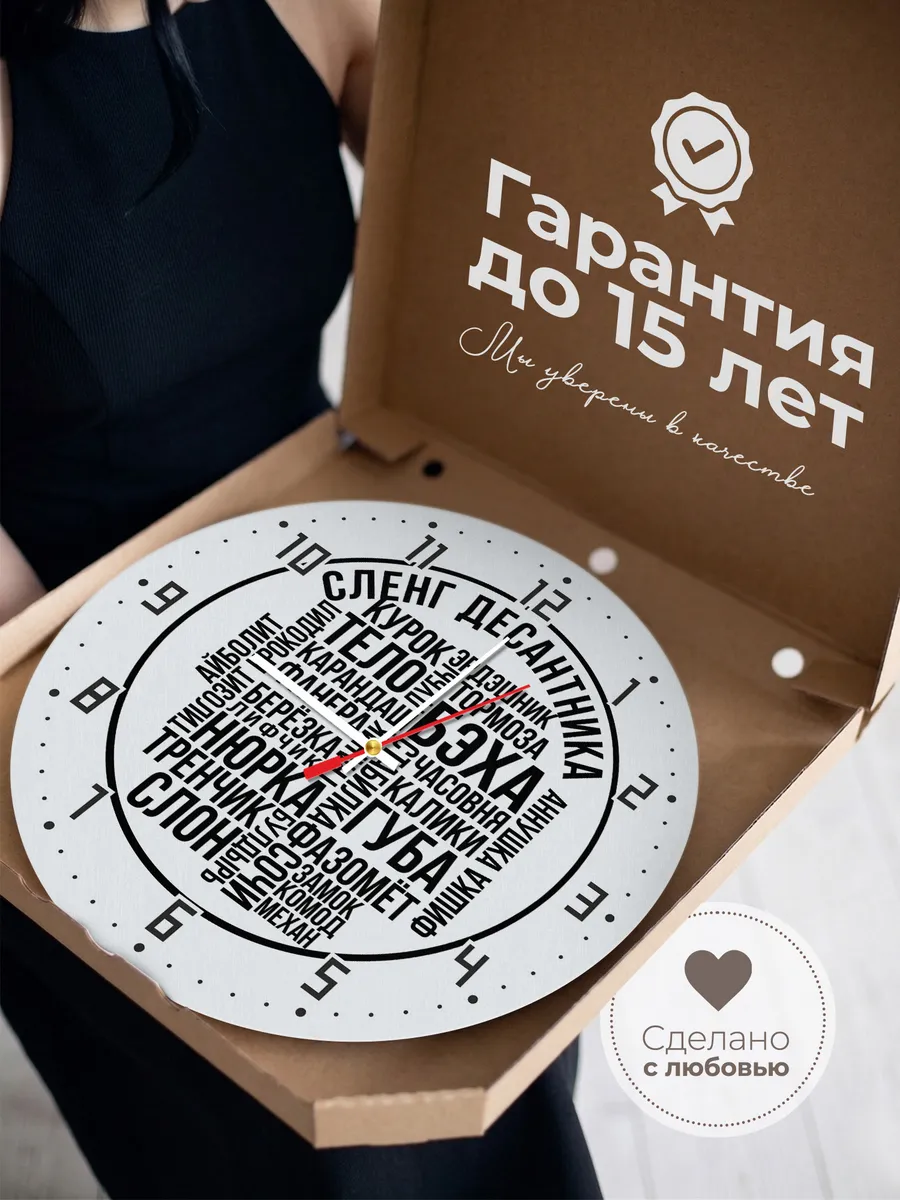 Часы настенные "Слэнг Дисантника" — фото 5