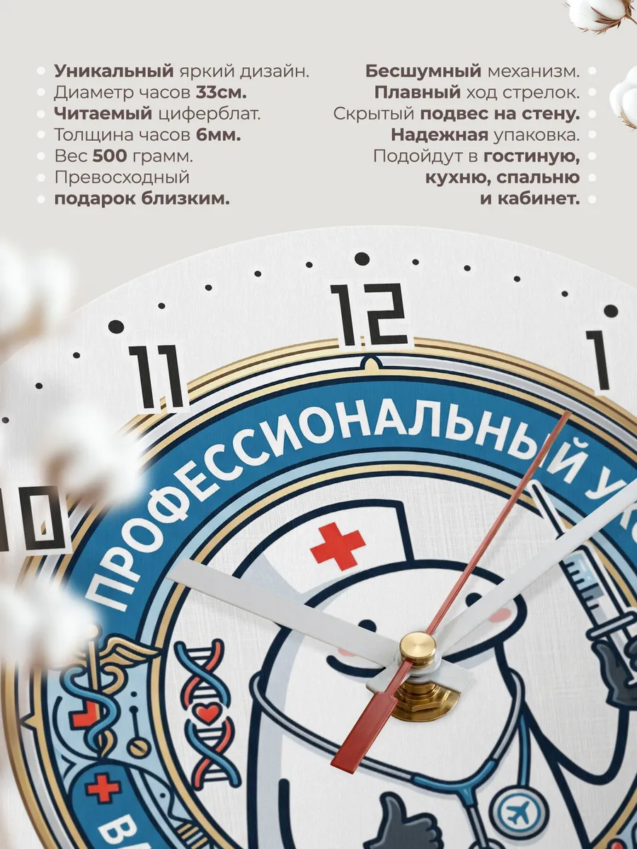 Часы настенные "Медицинский логотип" — фото 3