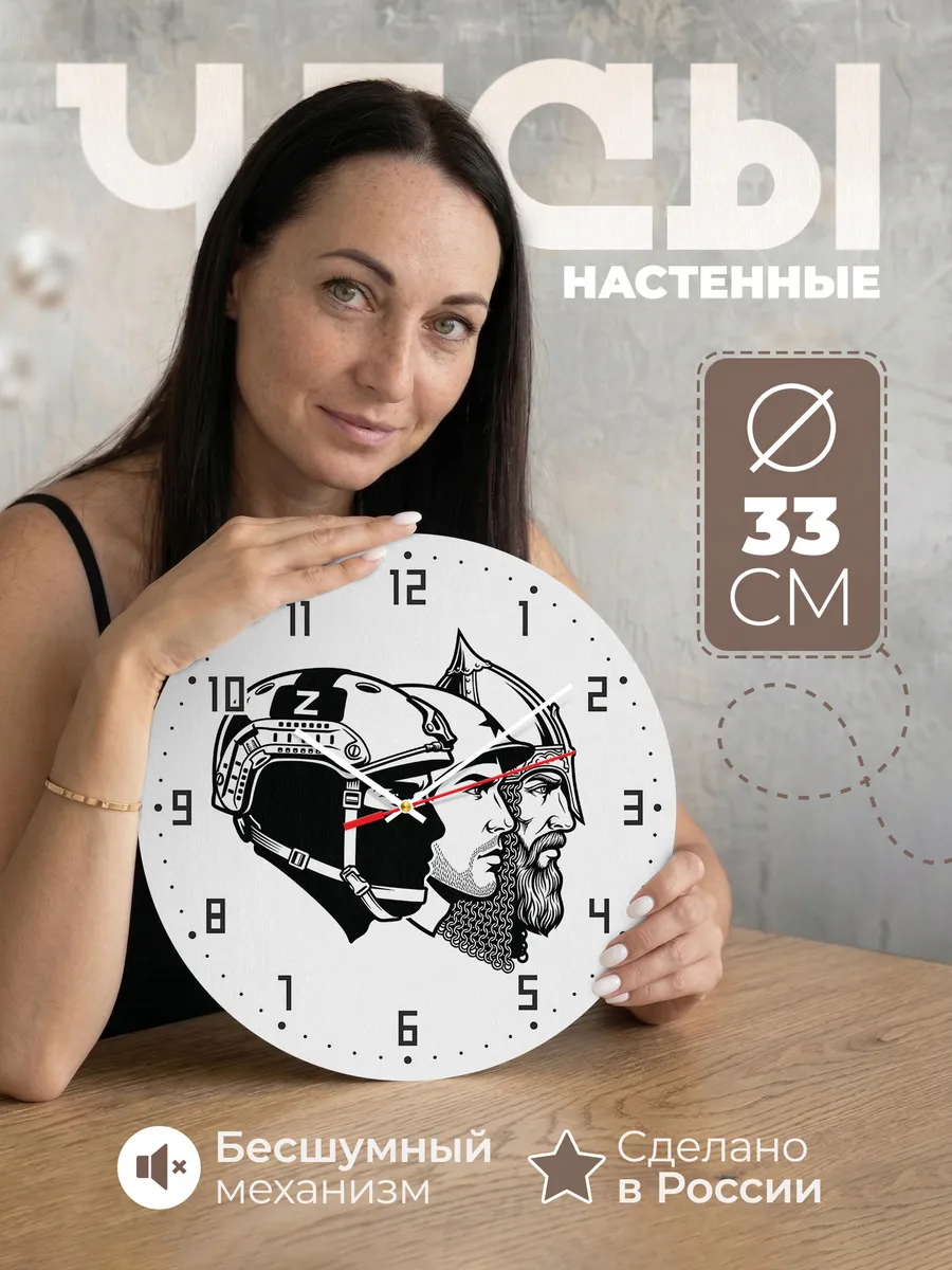 Часы настенные "Солдаты и войны Руси"