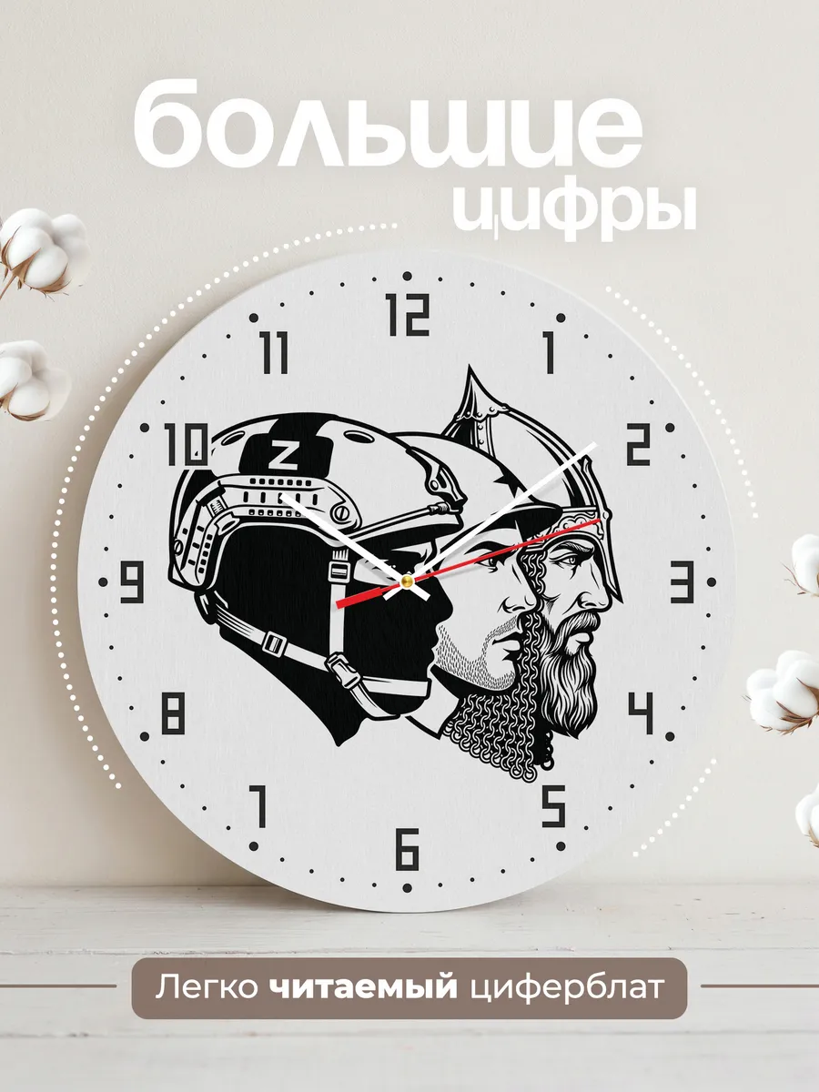 Часы настенные "Солдаты и войны Руси" — фото 4