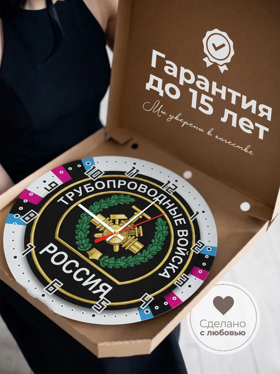 Часы настенные "Трубопроводные войска" — фото 5