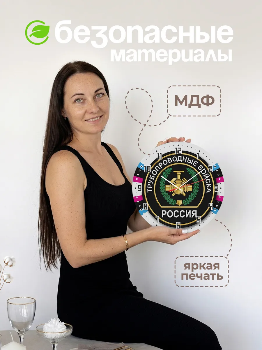 Часы настенные "Трубопроводные войска" — фото 6