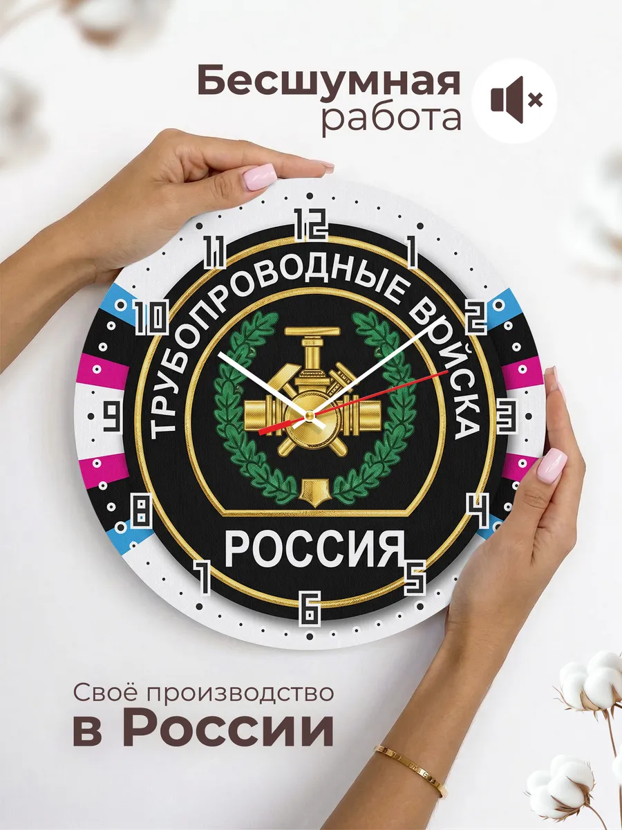 Часы настенные "Трубопроводные войска" — фото 8
